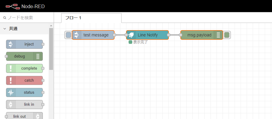 Node red contrib line notify api node Node RED