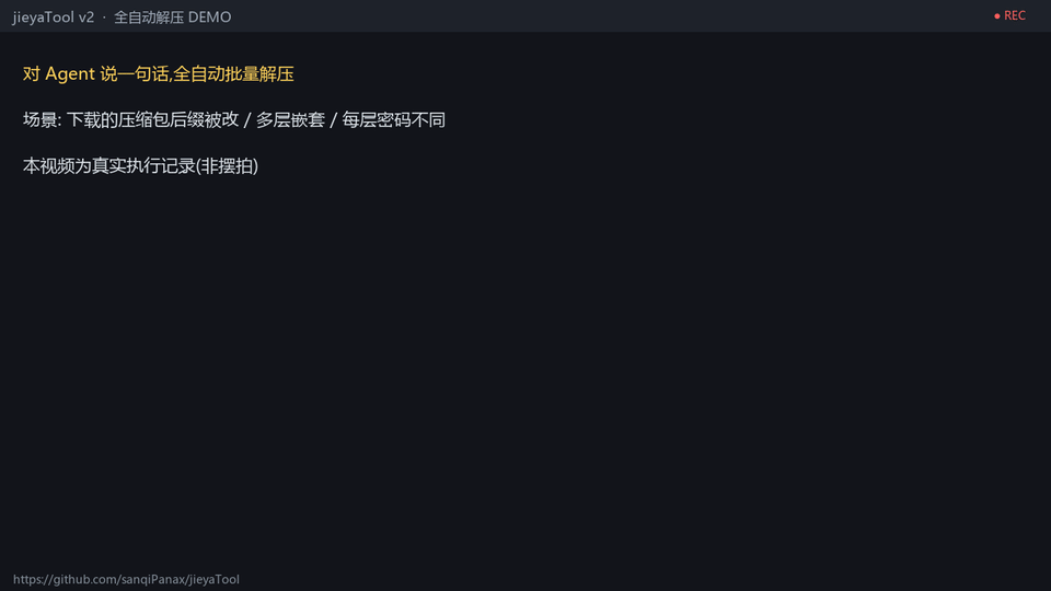 演示