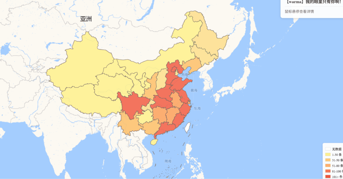 地区分布地图