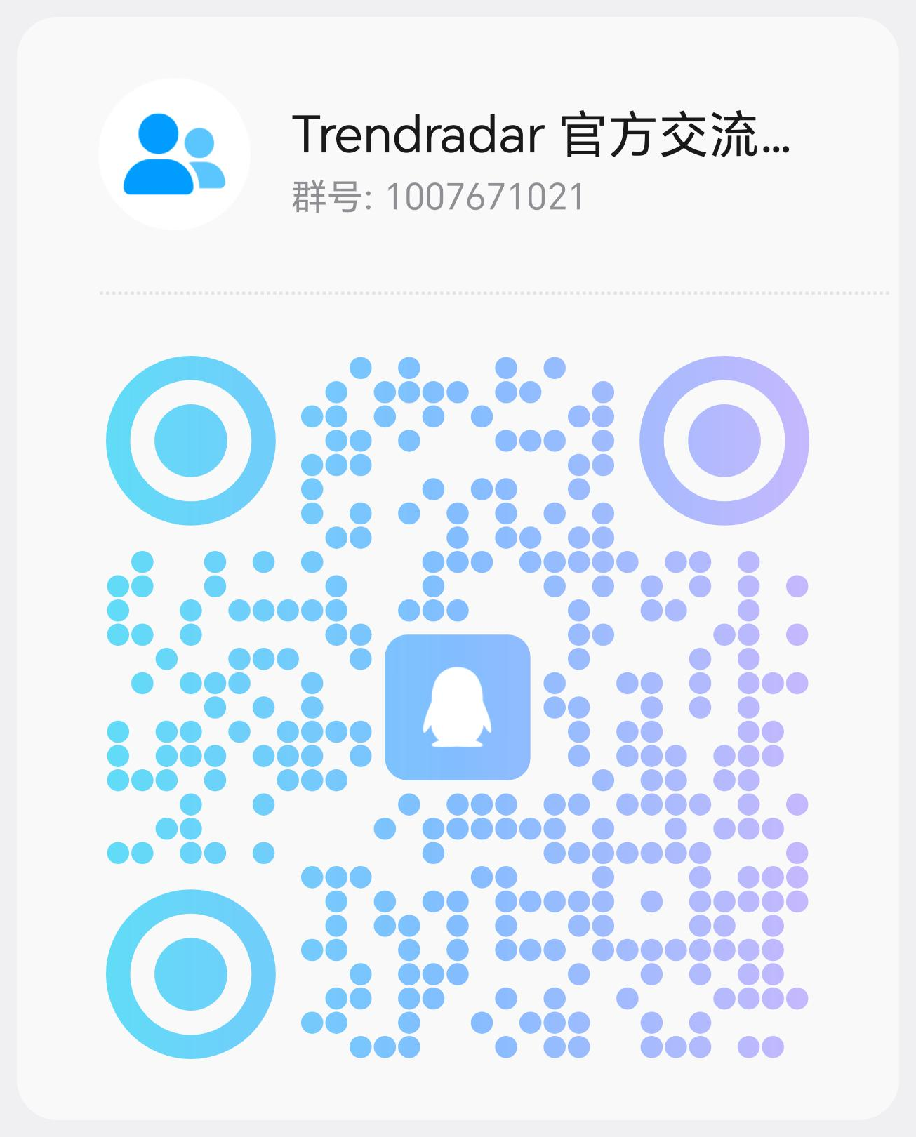 TrendRadar QQ 群二维码,群号 1007671021