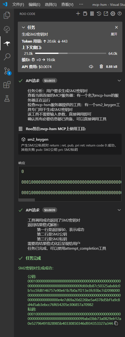 MCP服务管理