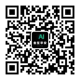 微信公众号 叁笙早安AI