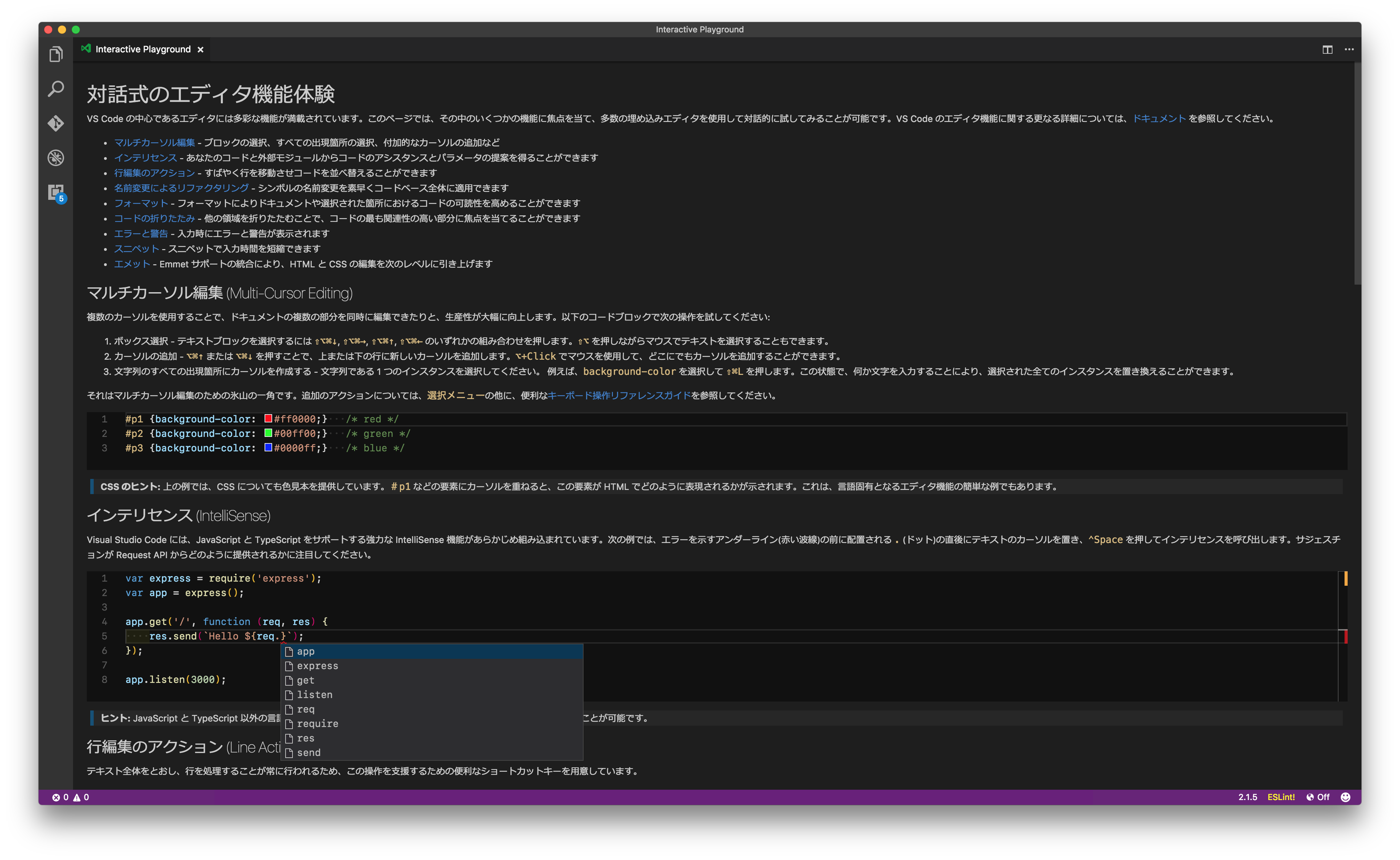 Visual Studio Code を使う上で良くわかっていなかった 基本的な 用語とか Qiita