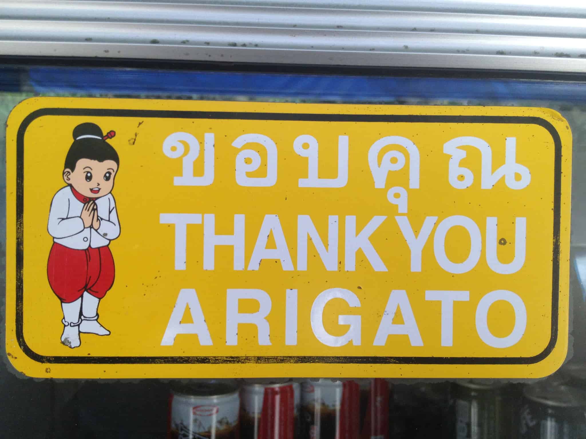 ขอบคุณの看板
