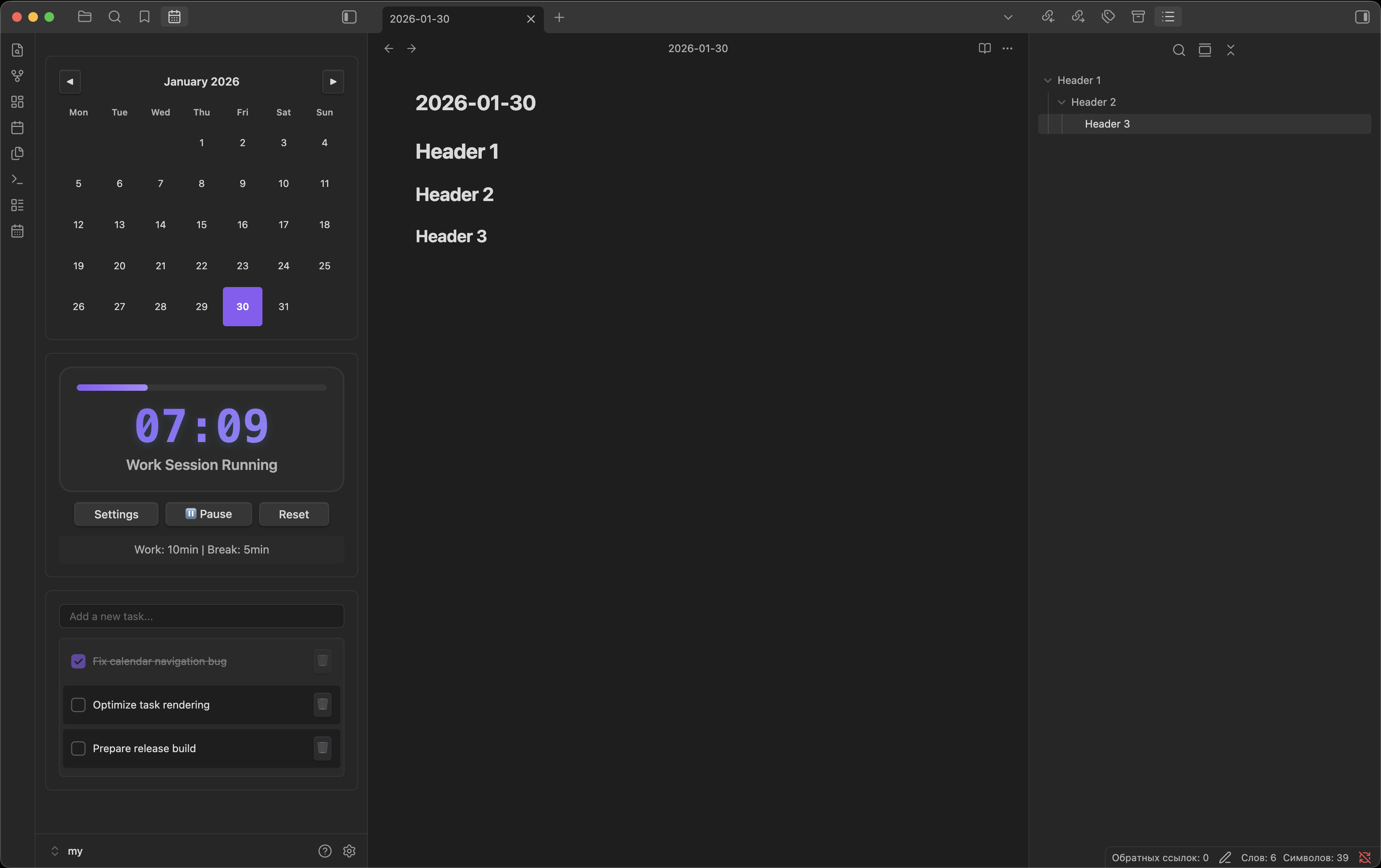Deadline main view