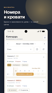 Avera Hotel CRM room calendar