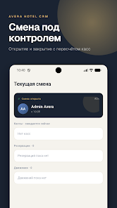Avera Hotel CRM shift management