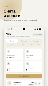 Avera Hotel CRM accounts and balances
