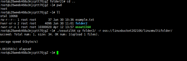 Linux upload file 