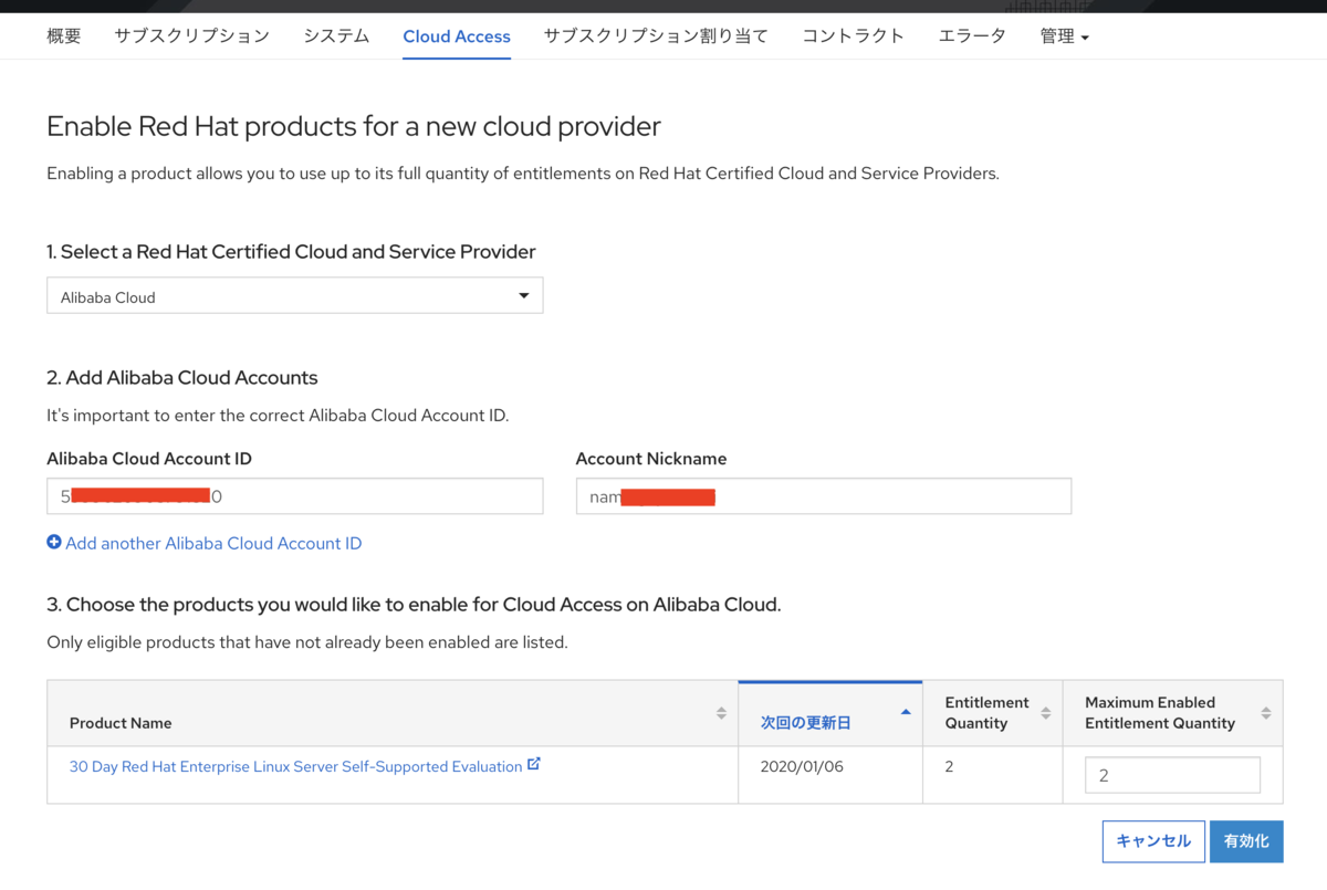Red Hat Cloud Access + Alibaba Cloud