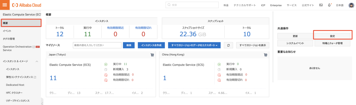 非課金化