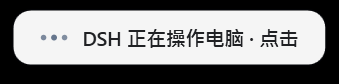 浅色主题下的操作指示器