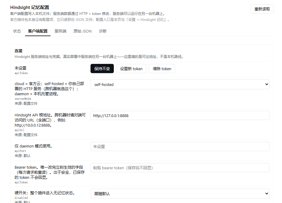 客户端配置