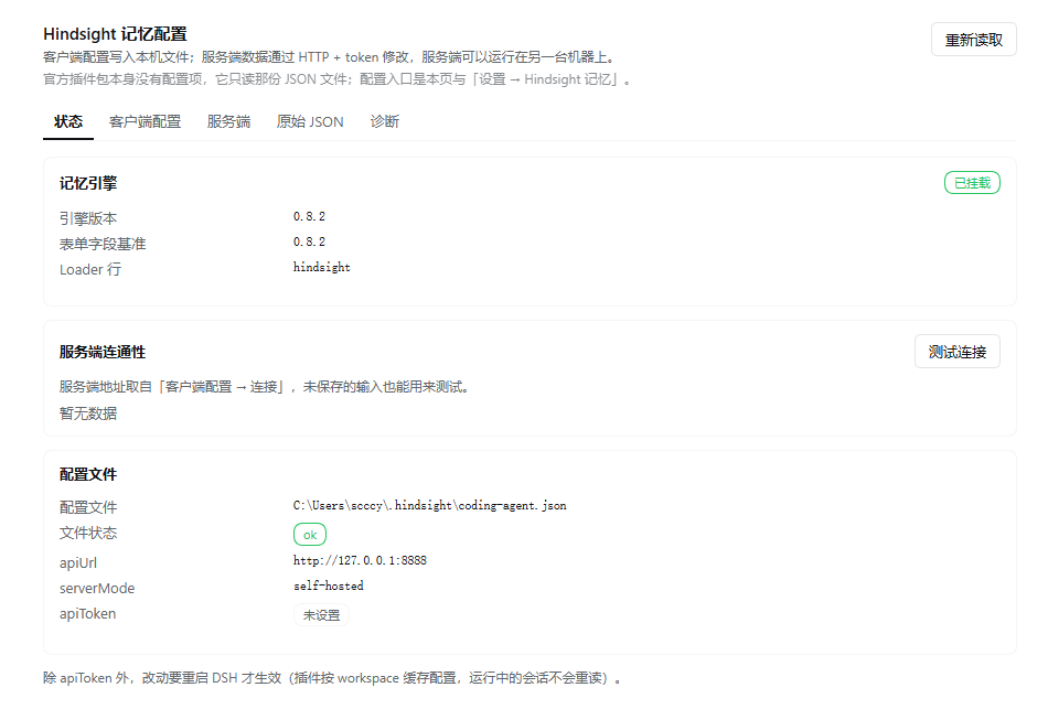 状态页