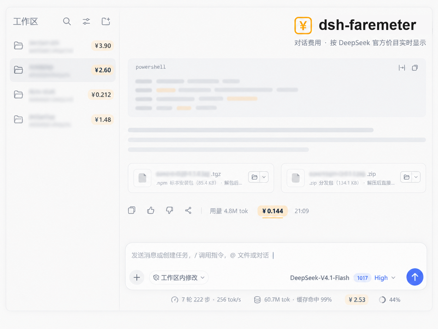 dsh-faremeter 宣传图：三个显示位与人民币金额