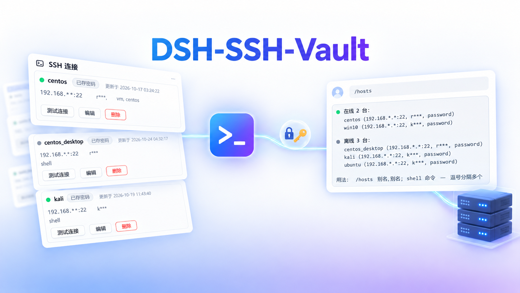 DSH-SSH-Vault banner