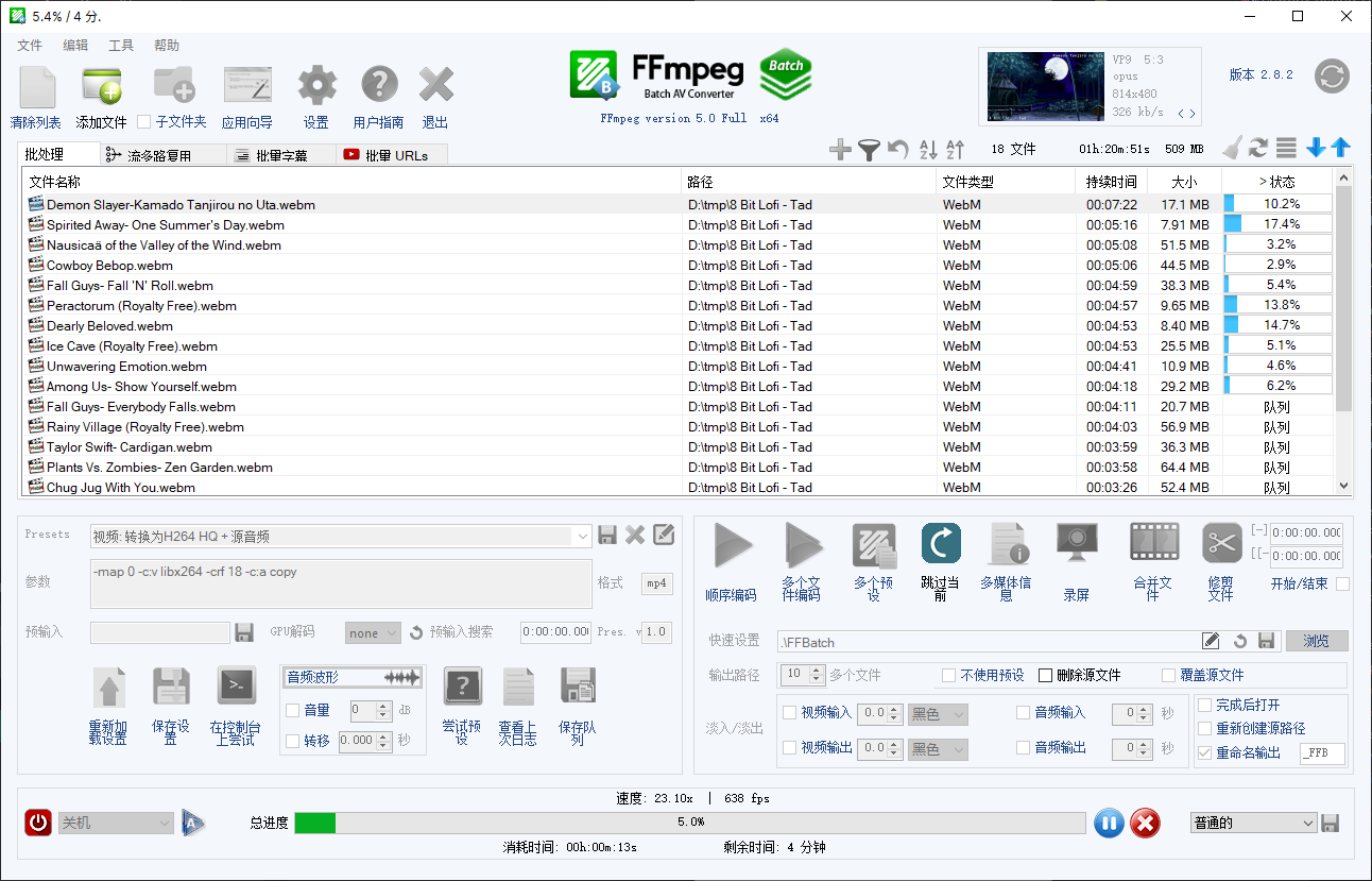 ffmpeg-batch