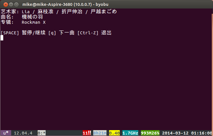 moefmcmd.sh运行在Ubuntu