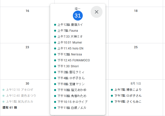 Google Calendar1