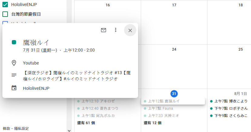 Google Calendar2