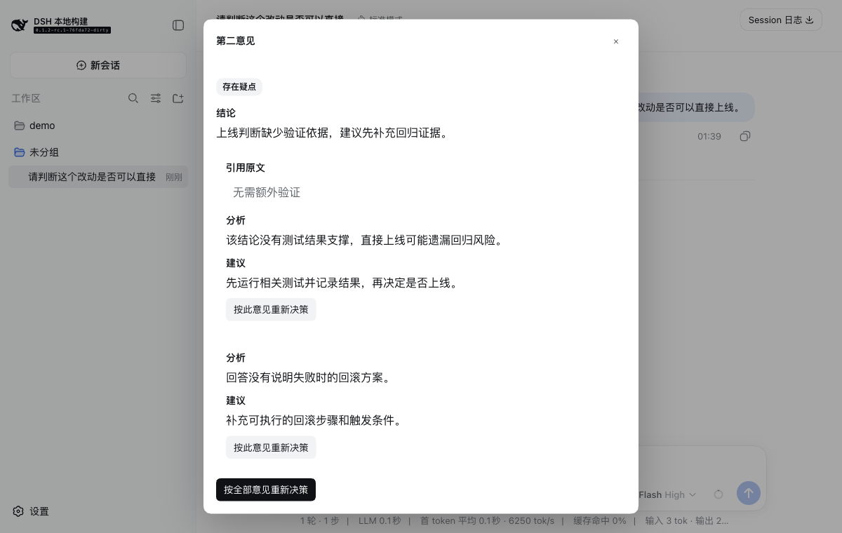 Quote-anchored second opinion
