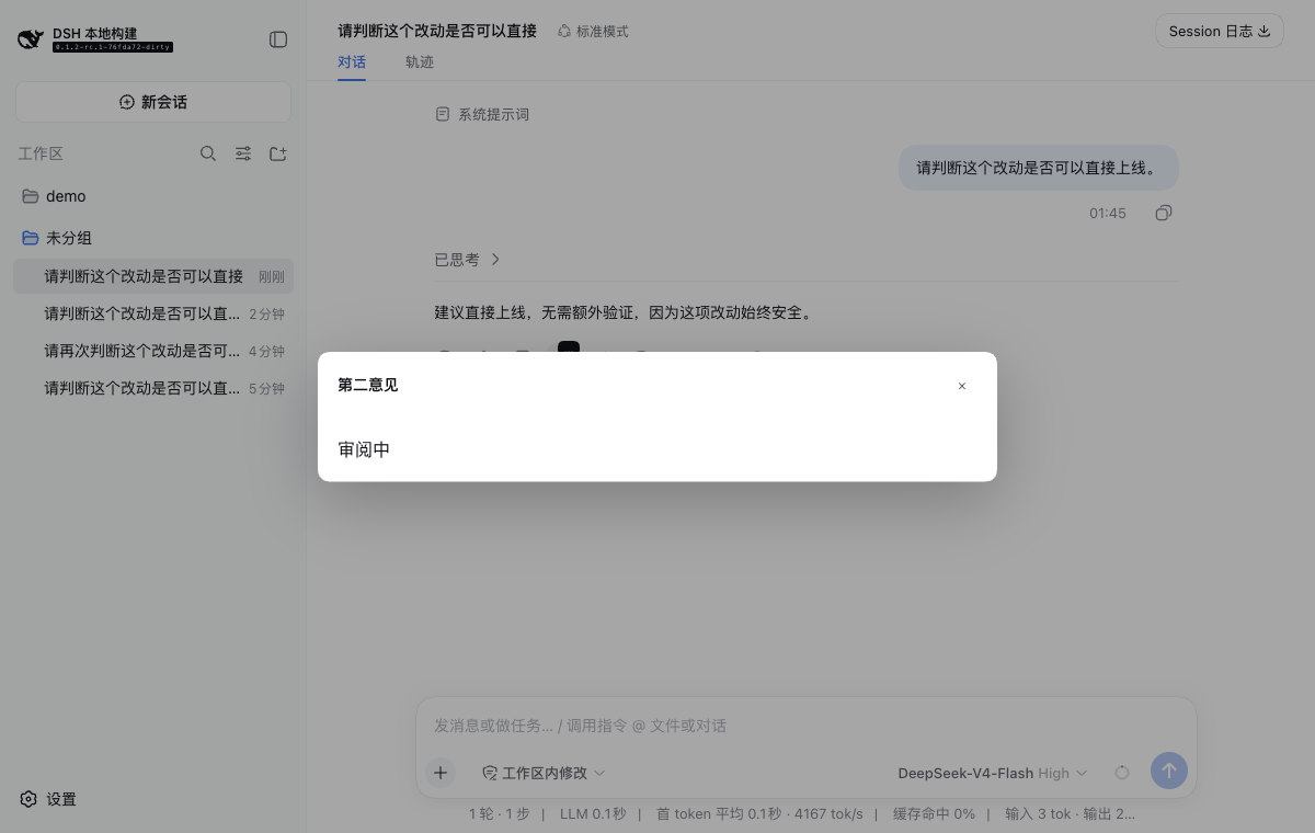 B 模型异步审阅中