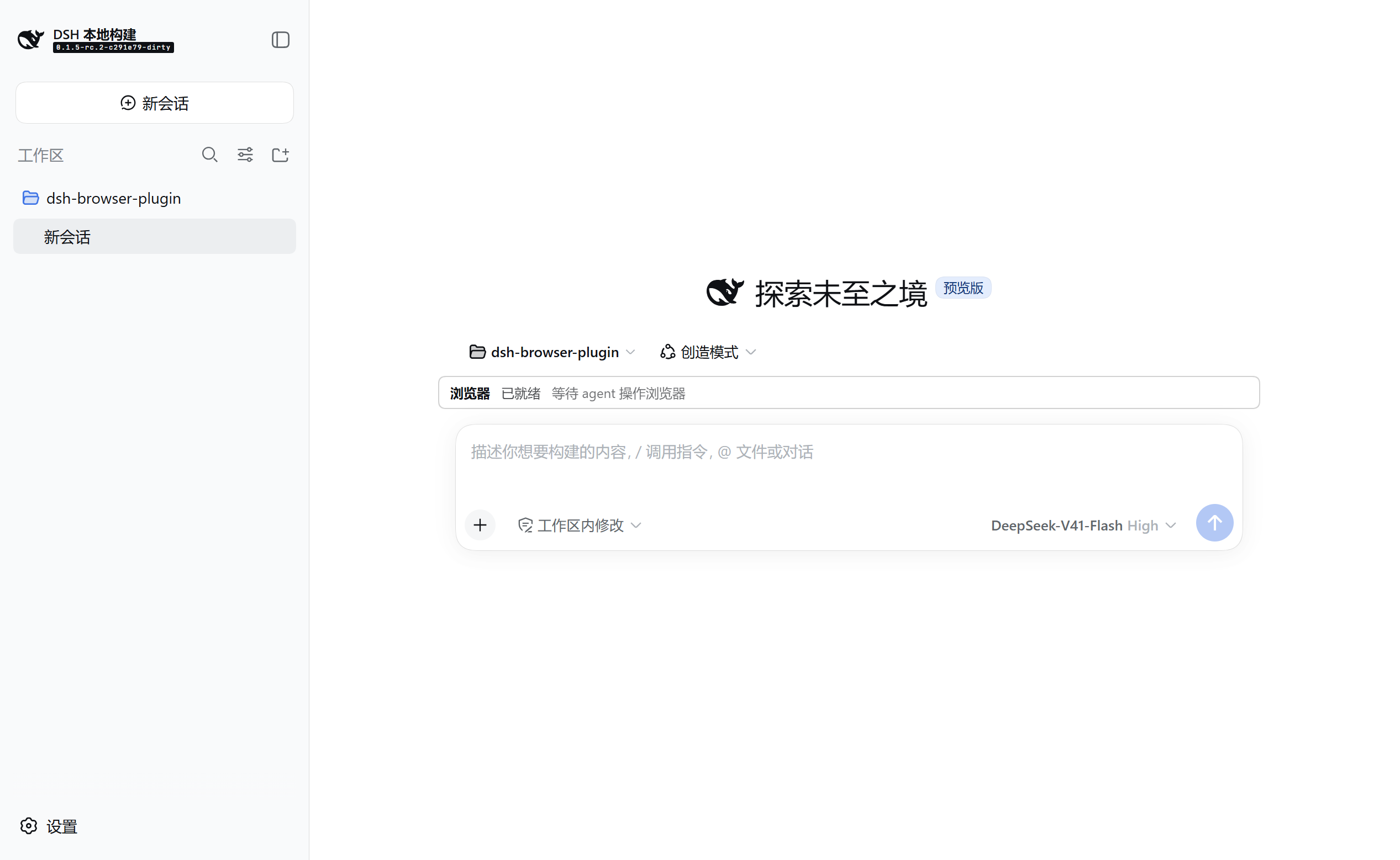 桌面端里的浏览器面板