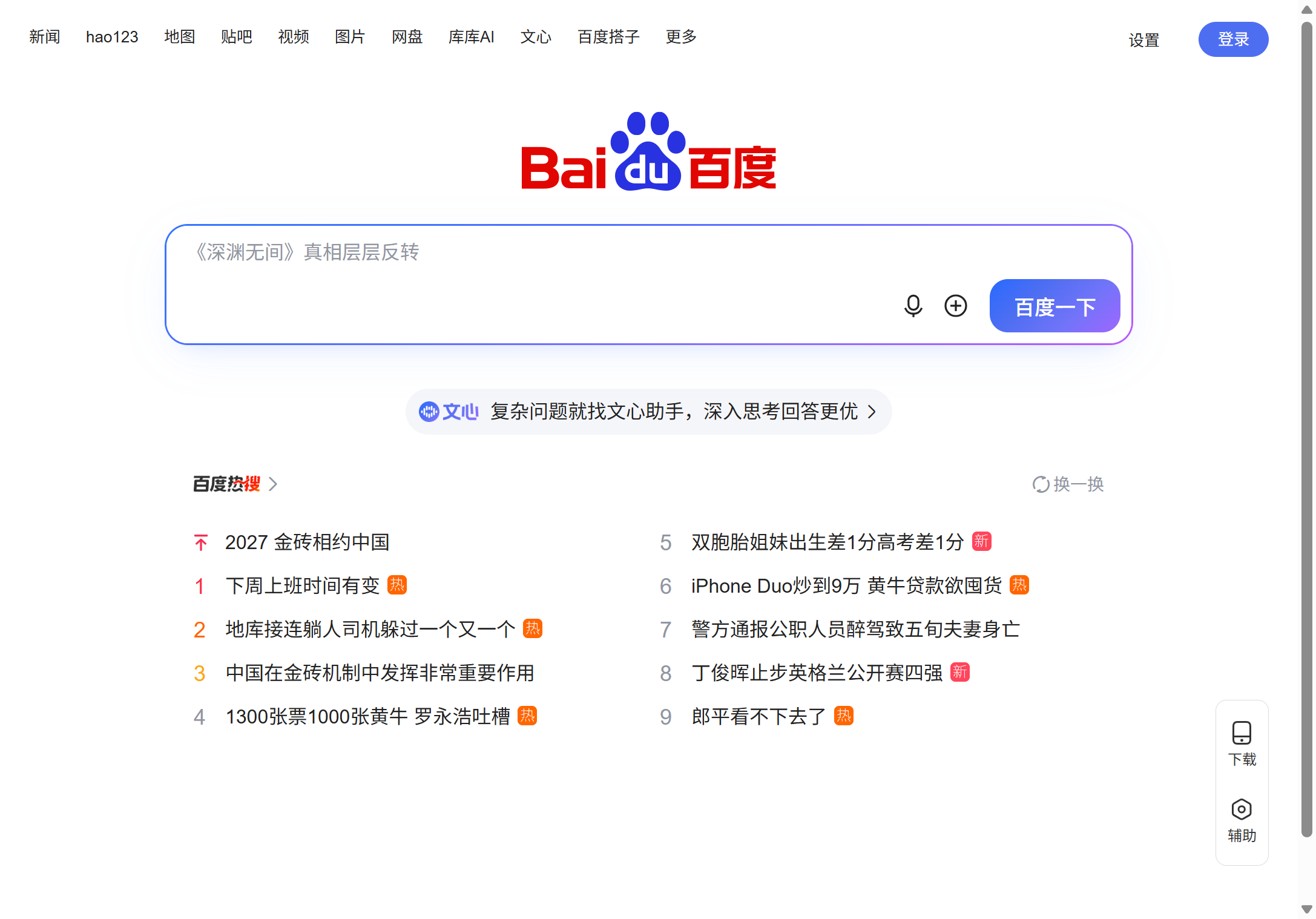 桌面端 host 进程开出的 Electron 窗口