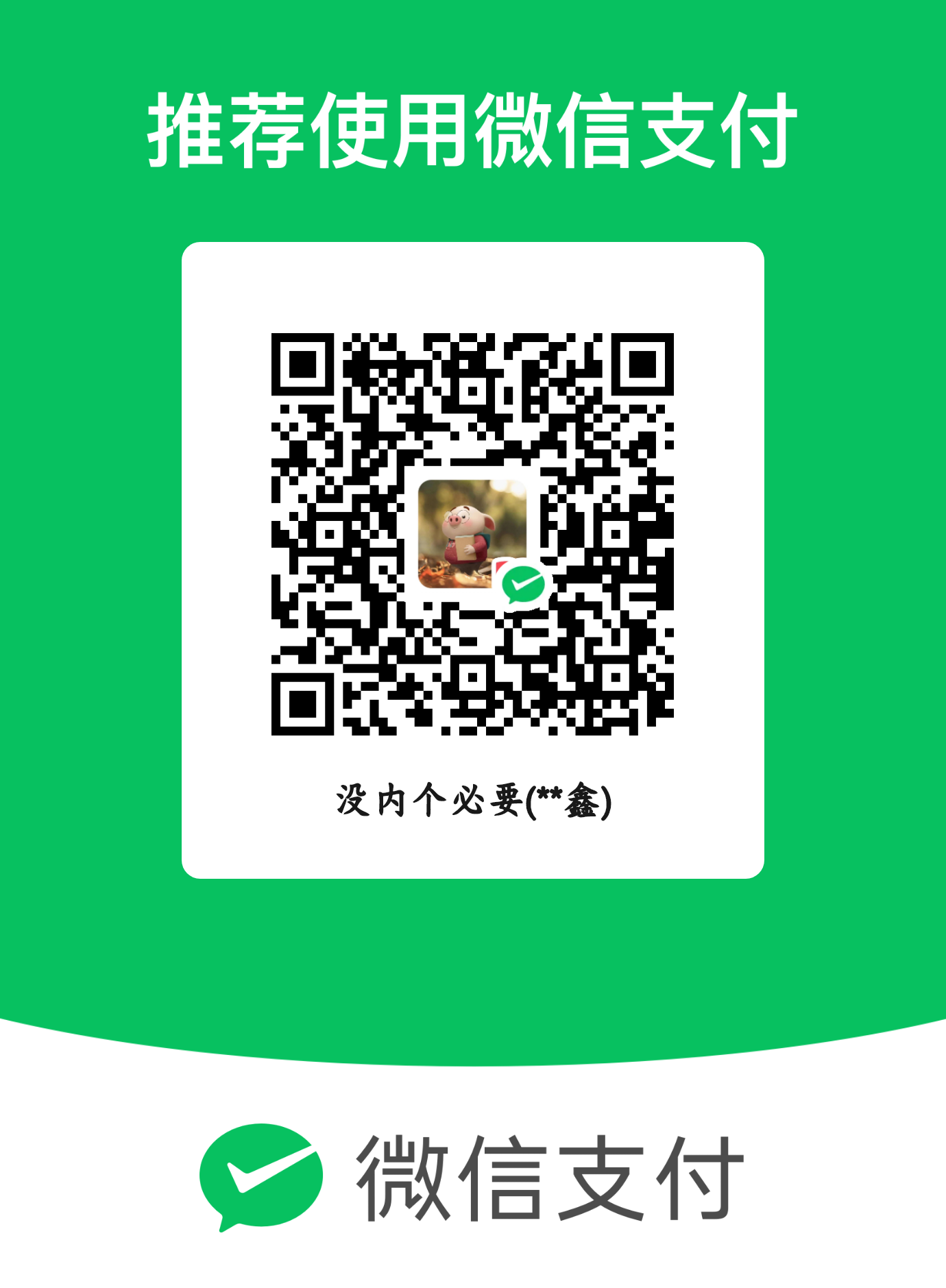 WeChat Pay donation QR code