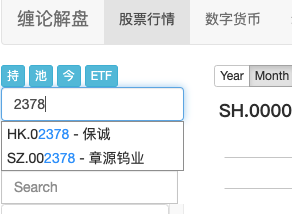股票搜索