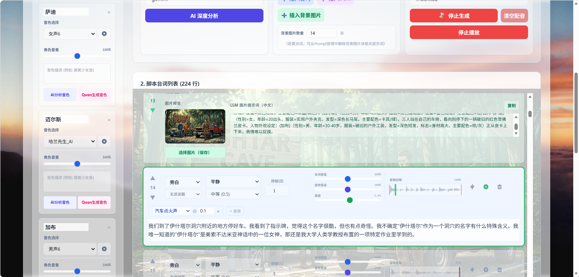 主界面截图
