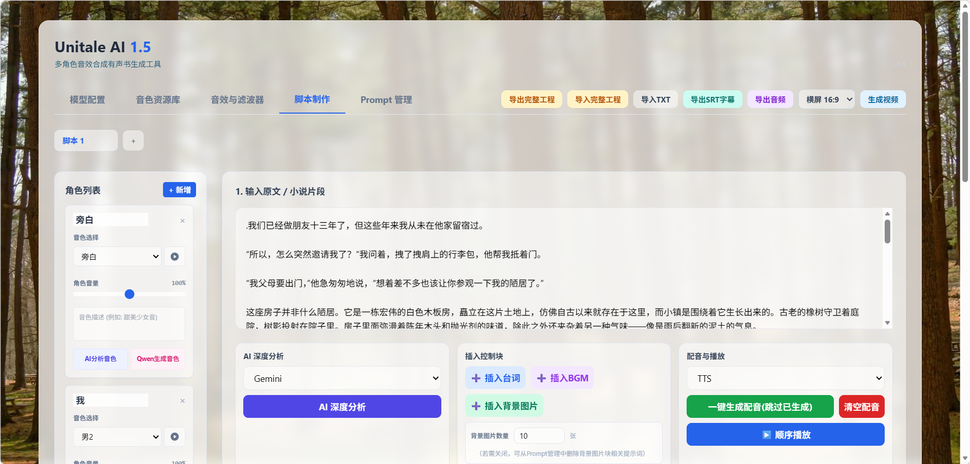 主界面截图