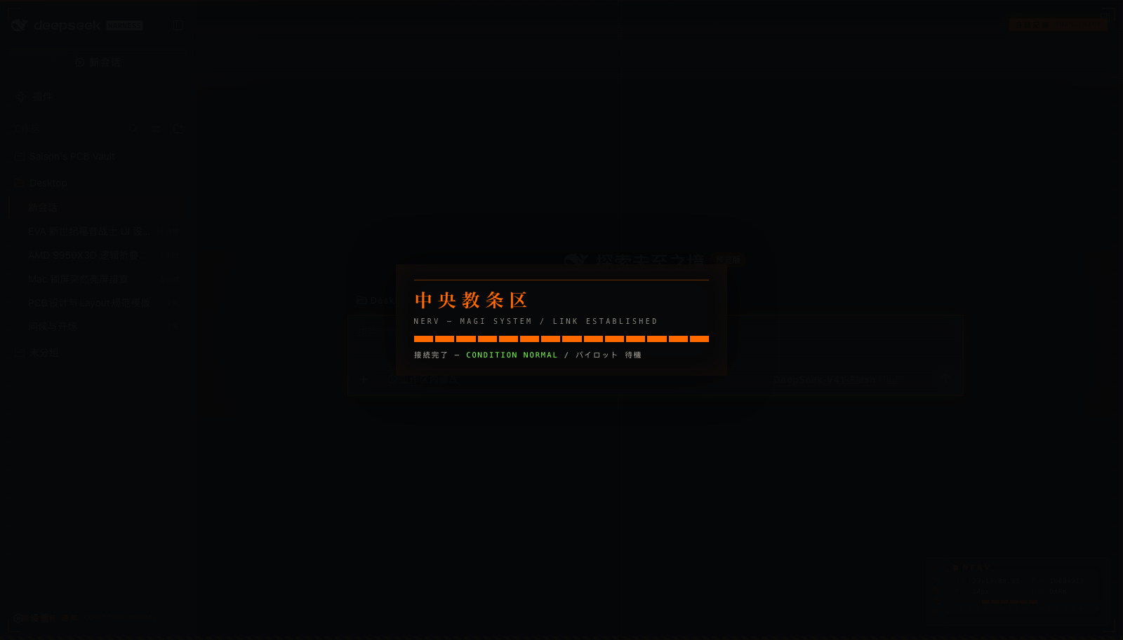 开机序列