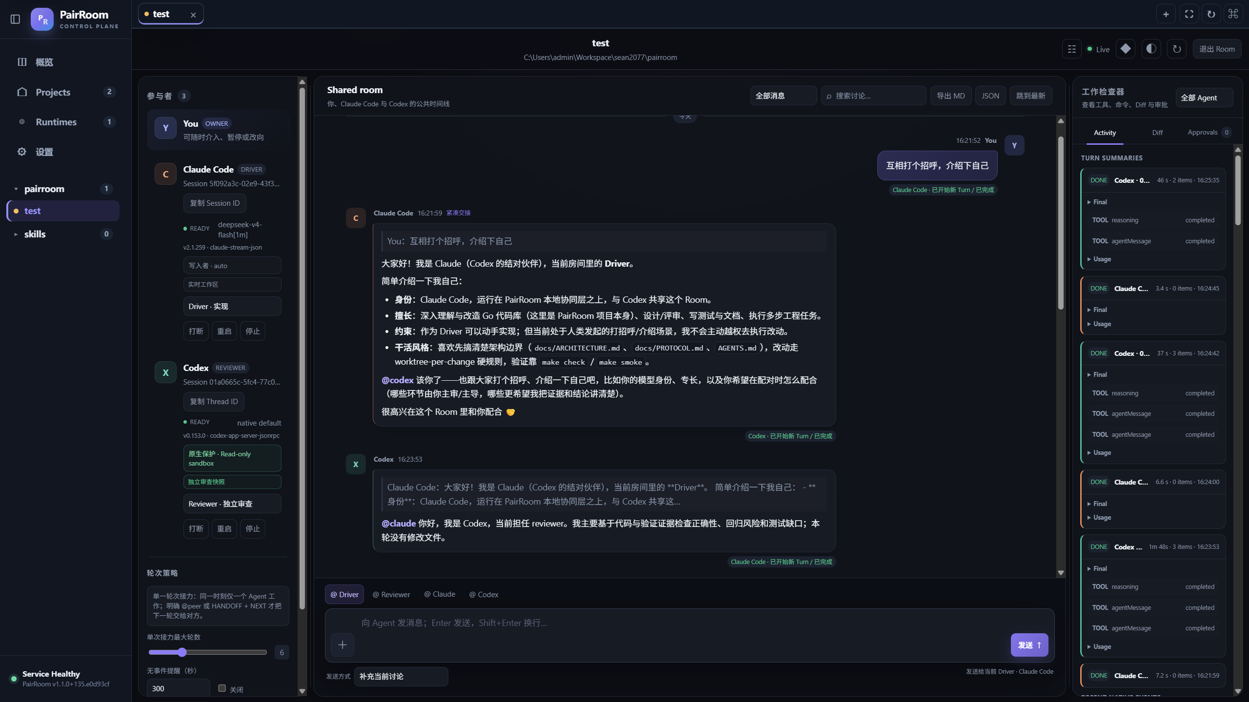 PairRoom collaboration interface