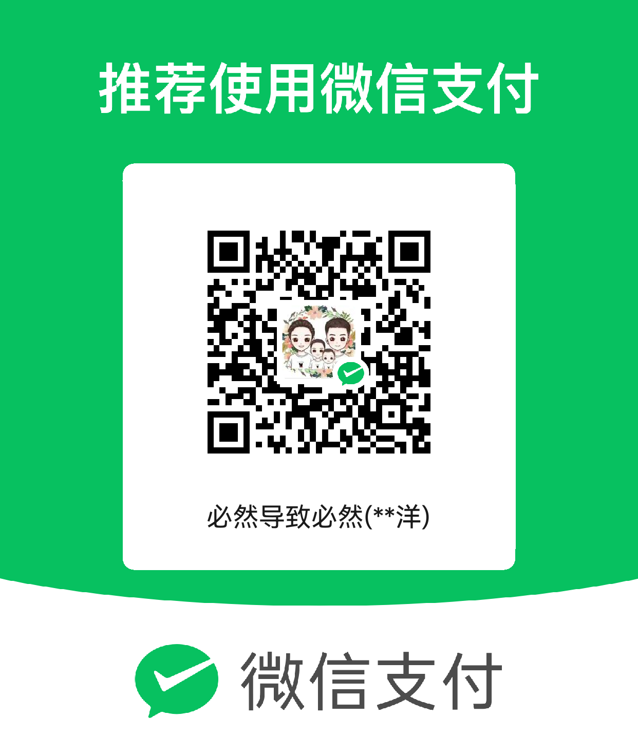 WeChat donate