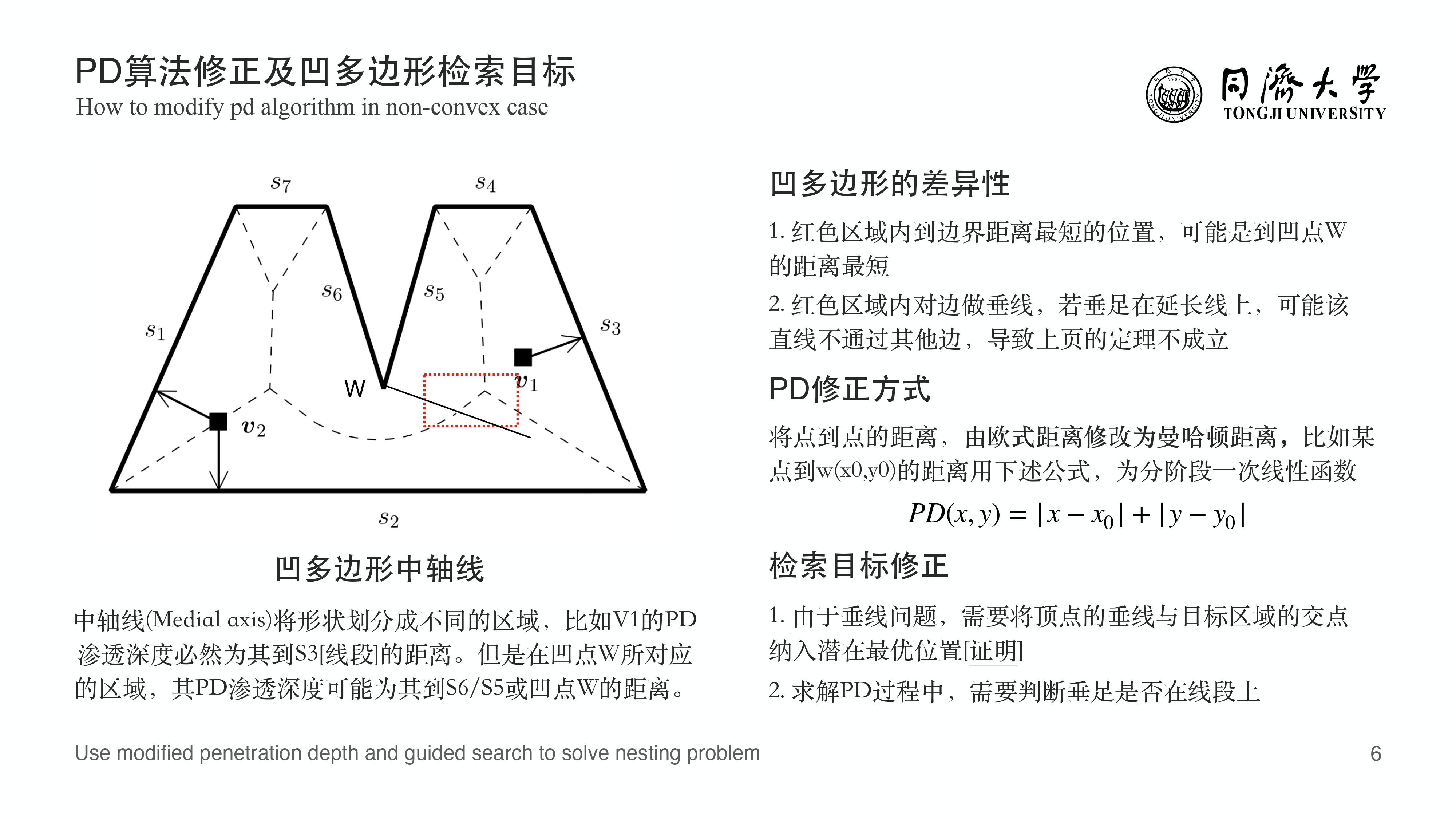 通过改良的渗透深度与引导检索解决二维排样问题-羊山&王子路_page-0007