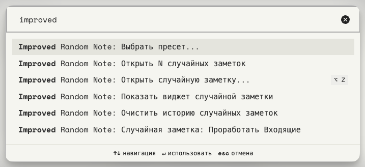 Random Note in action