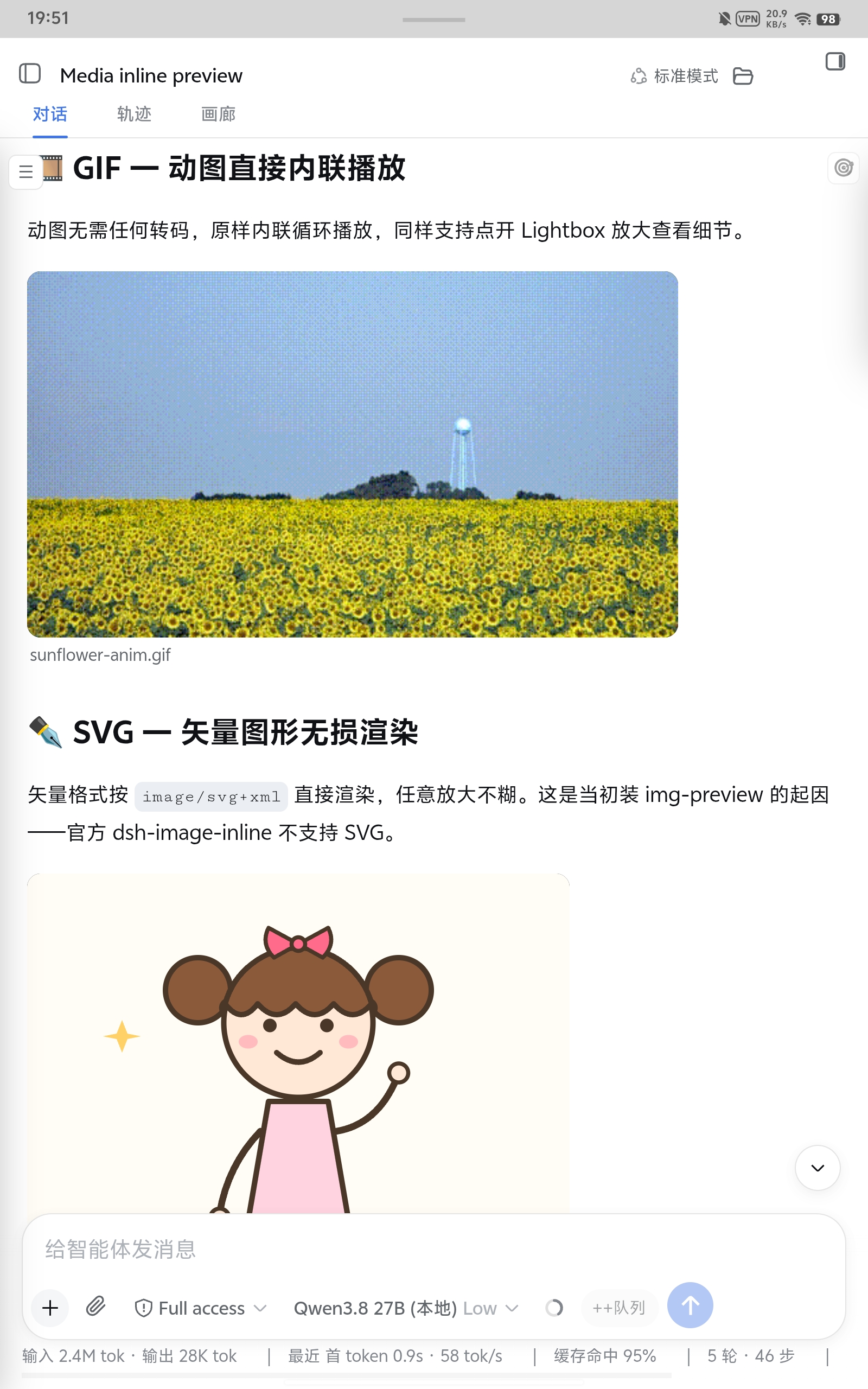 GIF 动图与 SVG 矢量