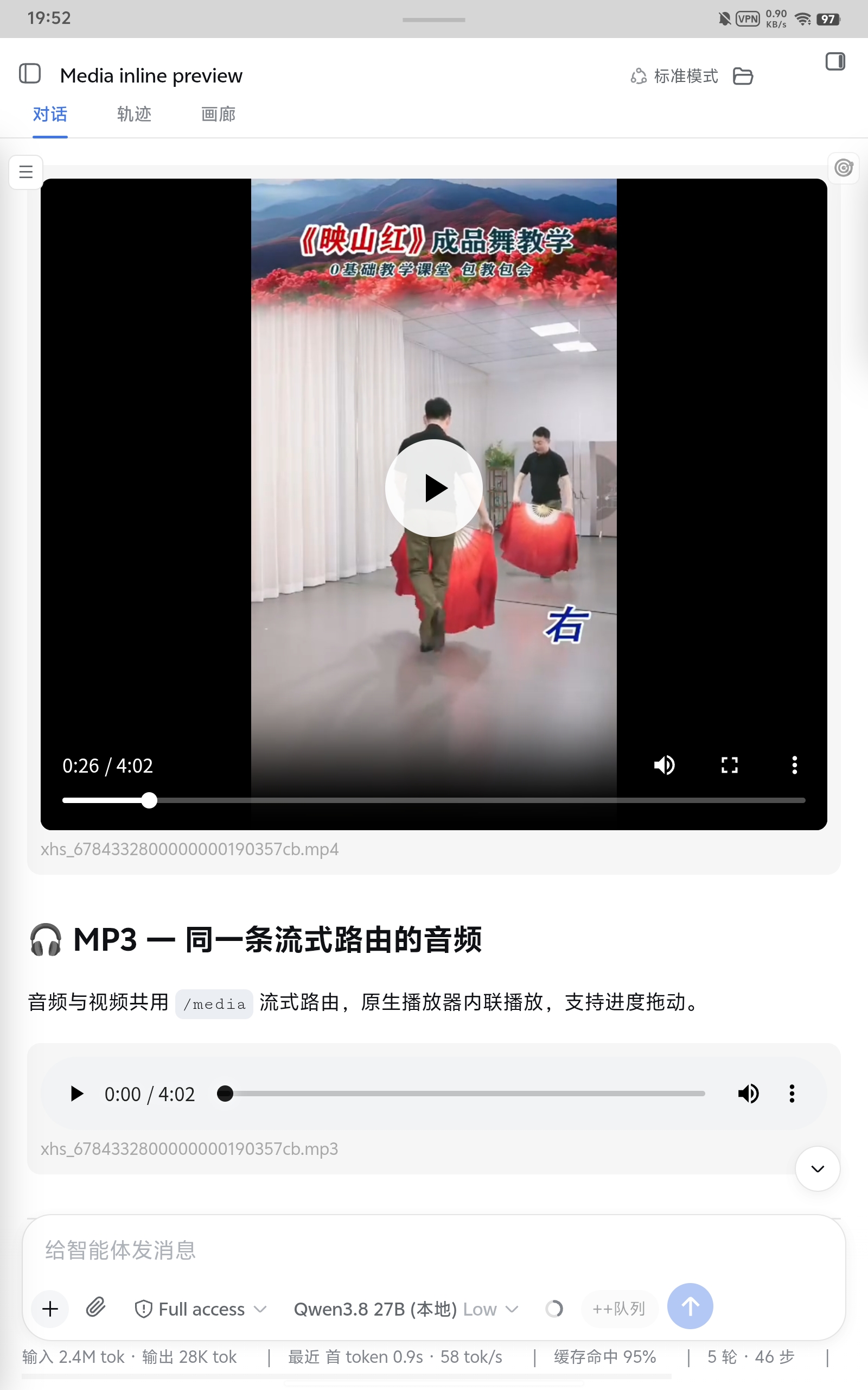 MP4 与 MP3 播放器