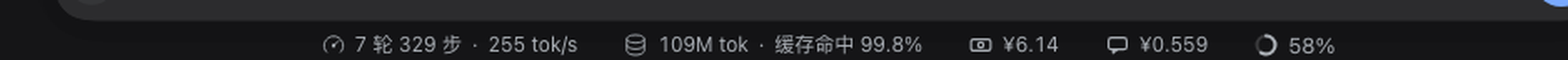 输入框状态栏末尾的两个人民币费用读数