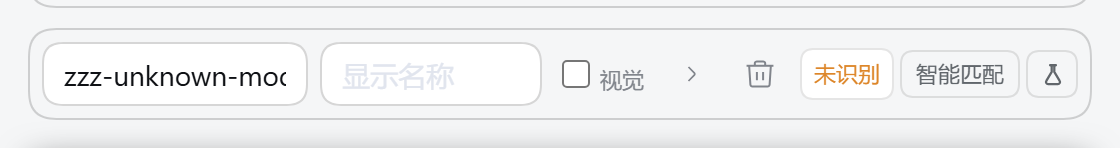 未识别