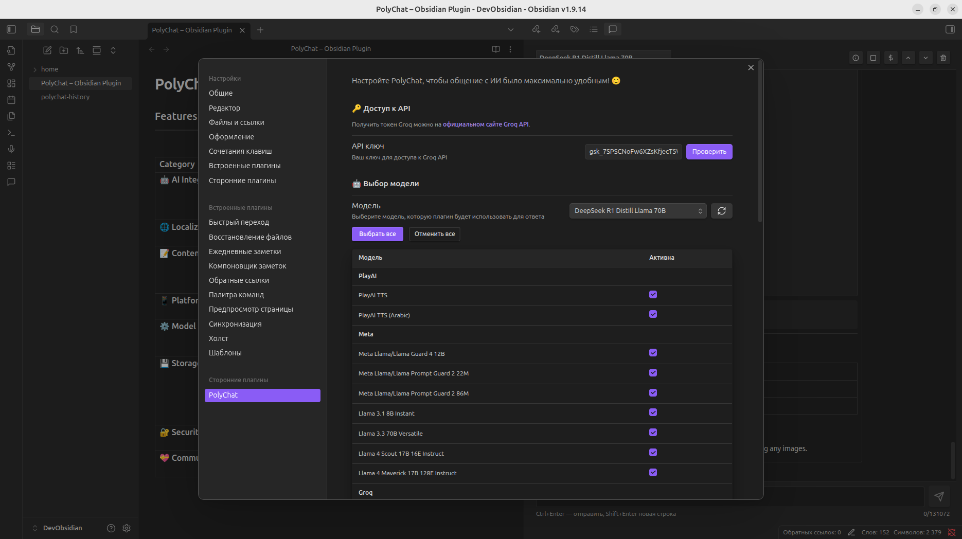 polymind-settings.png