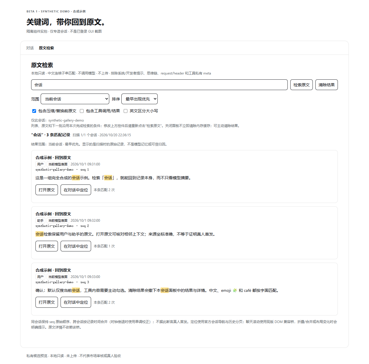 dsh-conversation-search