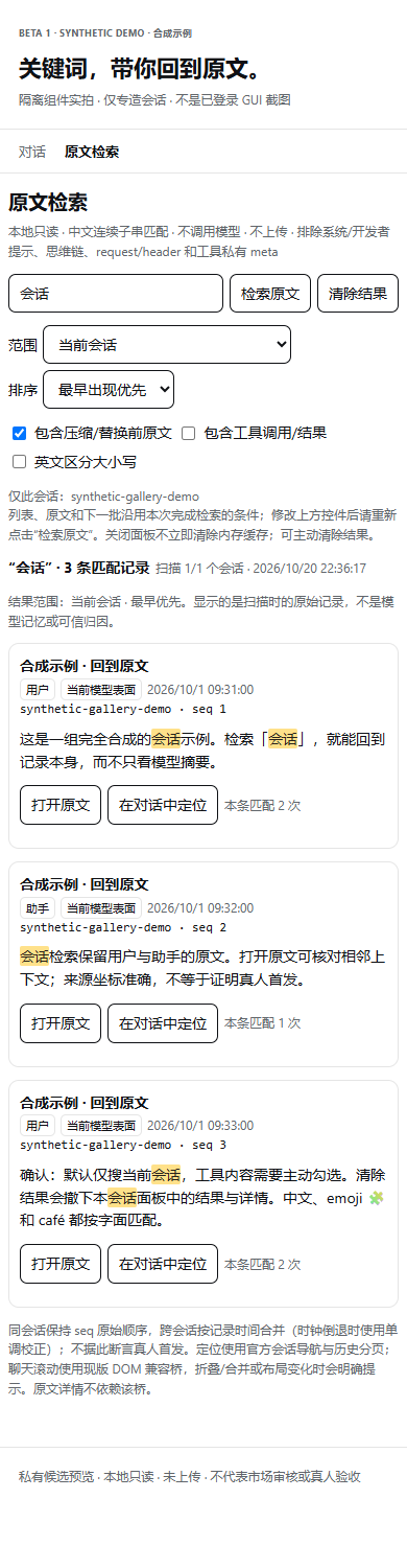 390px 窄屏 · 合成示例