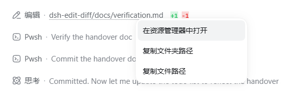 工具行上的同一套右键菜单