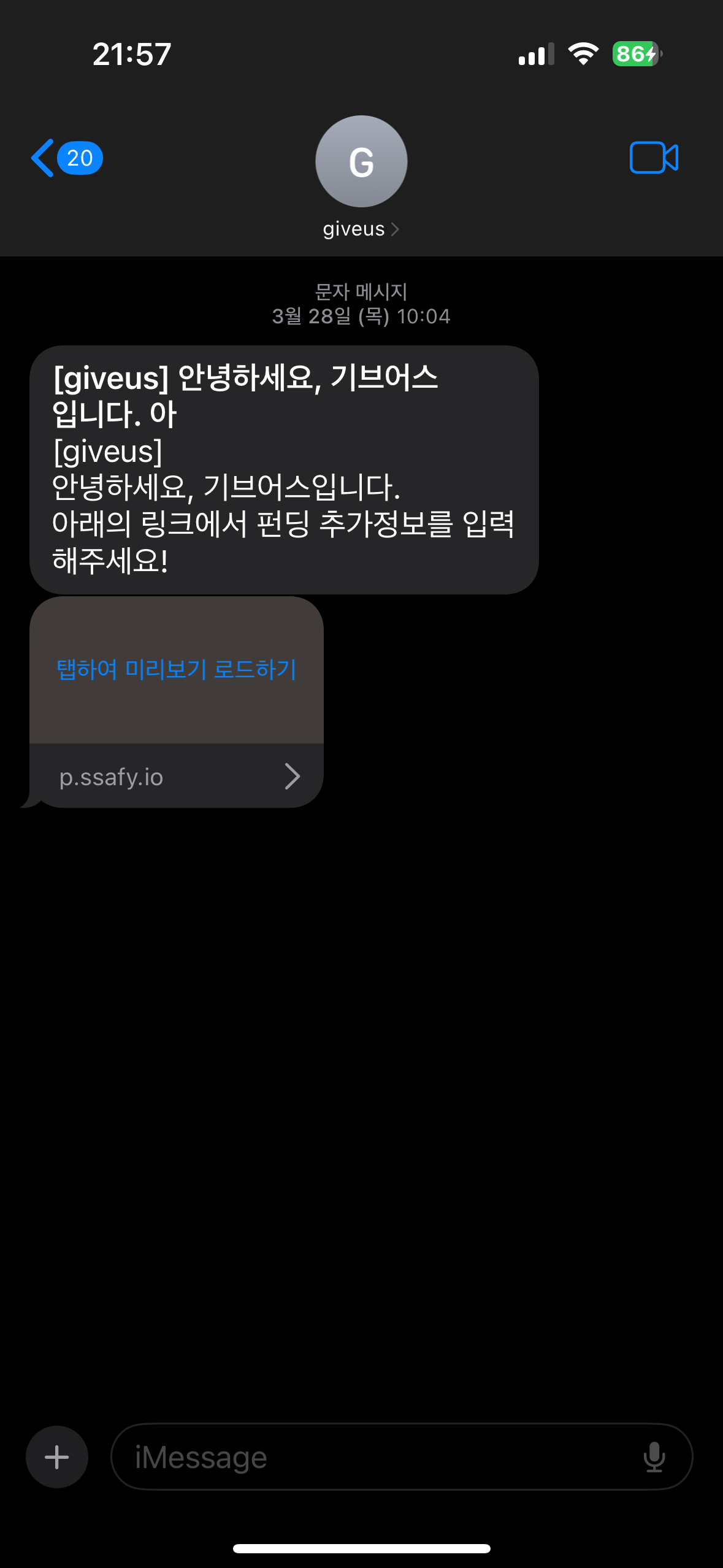 펀딩등록_문자