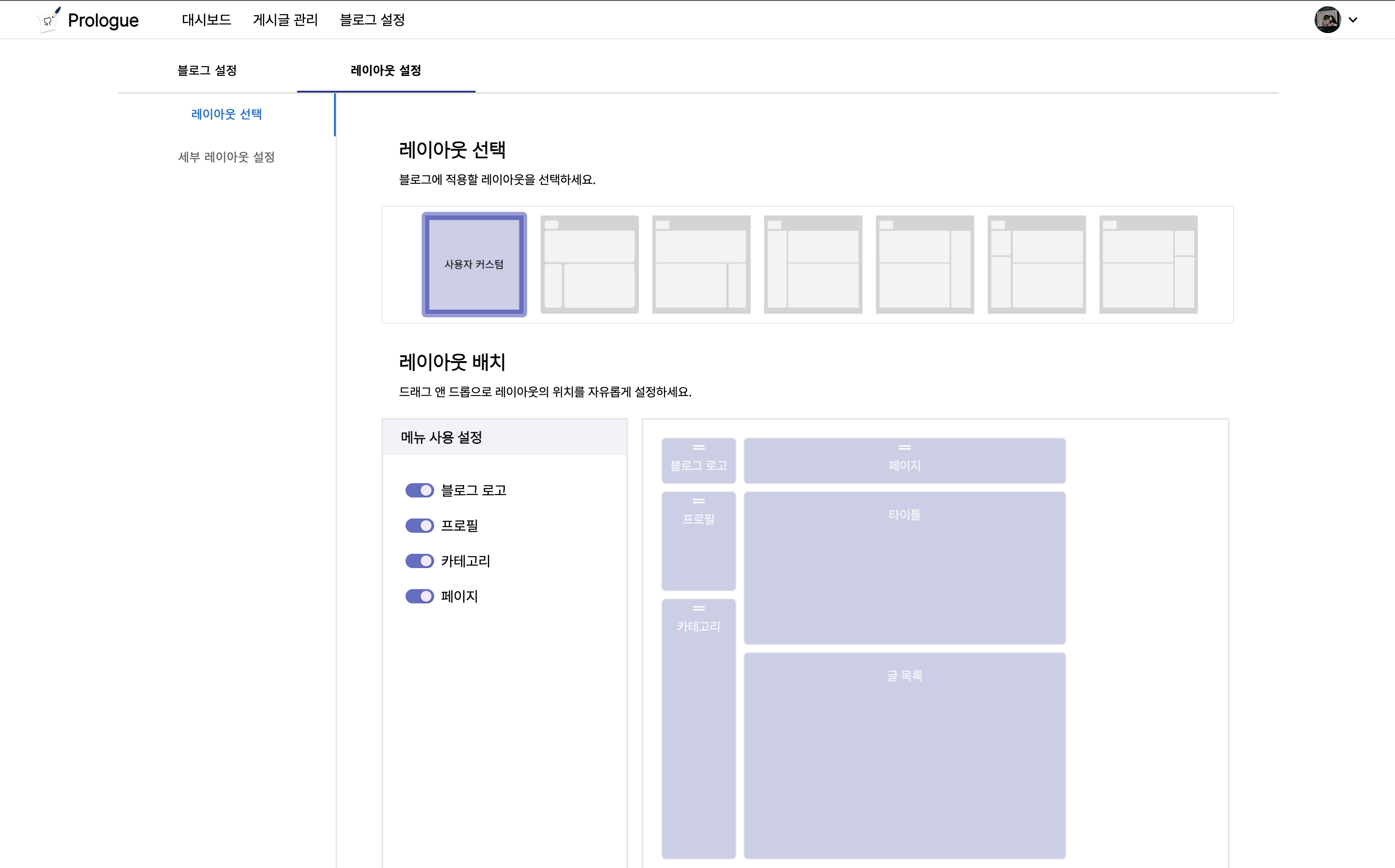 레이아웃 설정