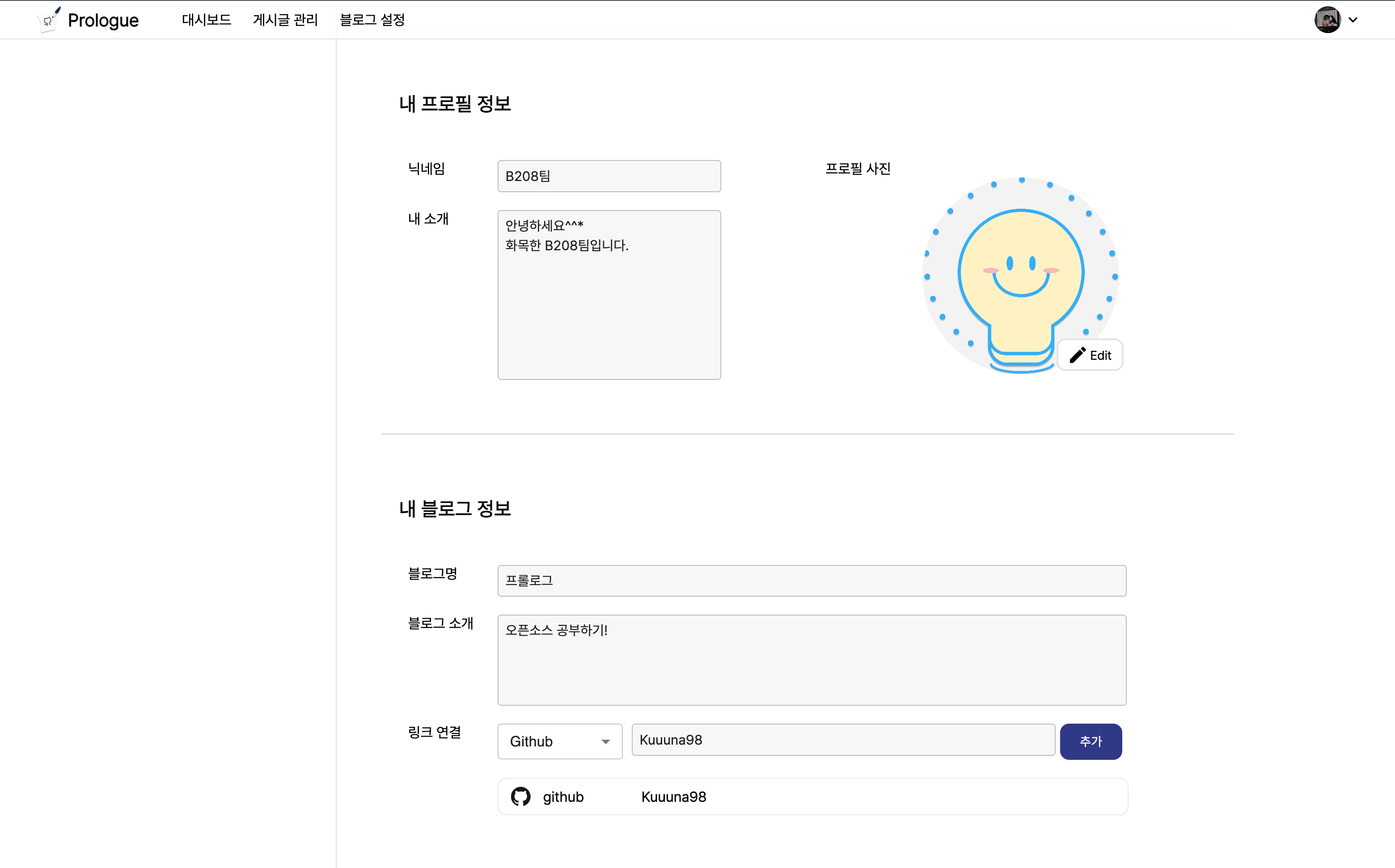 프로필 설정