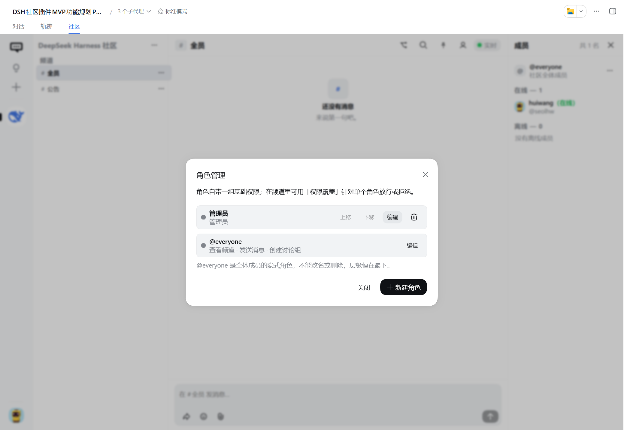 应用截图-角色