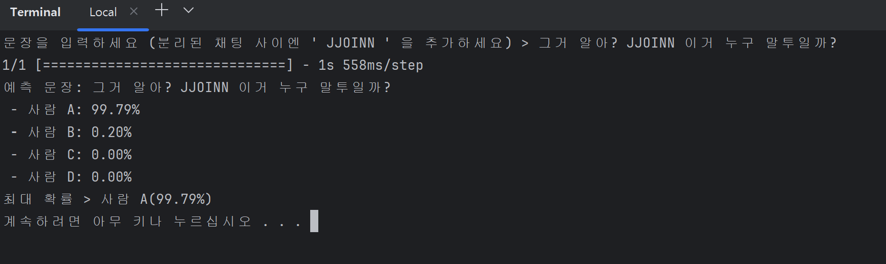 결과